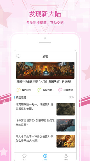 手機(jī)電影app圖1