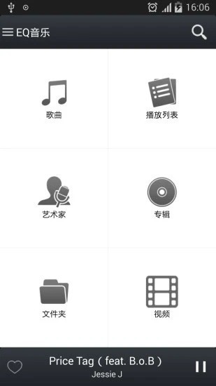 專(zhuān)業(yè)版音樂(lè)播放器app圖1