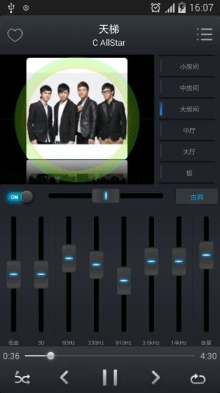 專(zhuān)業(yè)版音樂(lè)播放器app圖4