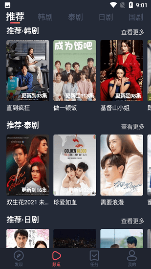 97剧迷手机版图2