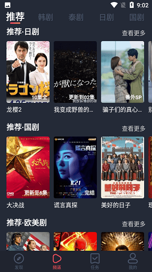 97剧迷手机版图3