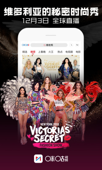 咪咕视频纯净版图1