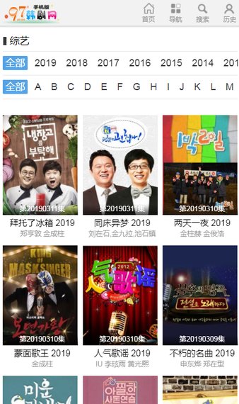 97韓劇網(wǎng)手機(jī)版圖3