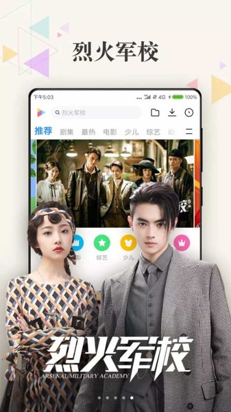 小米視頻tv版圖3
