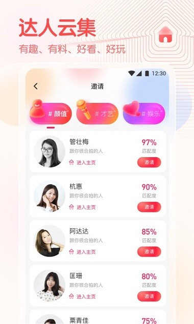 檸檬直播軟件圖1