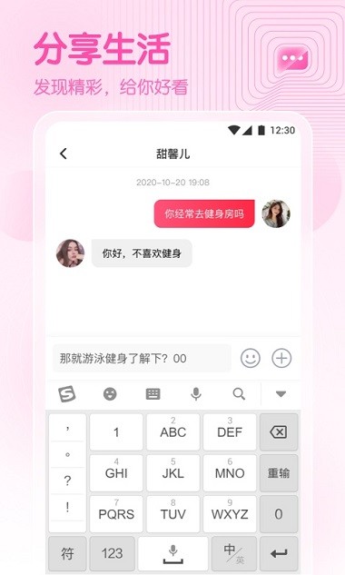 檸檬直播軟件圖2