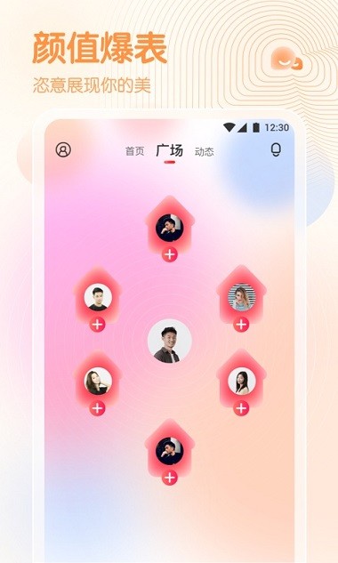檸檬直播軟件圖3