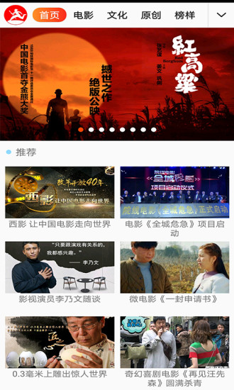 西影视频app图1