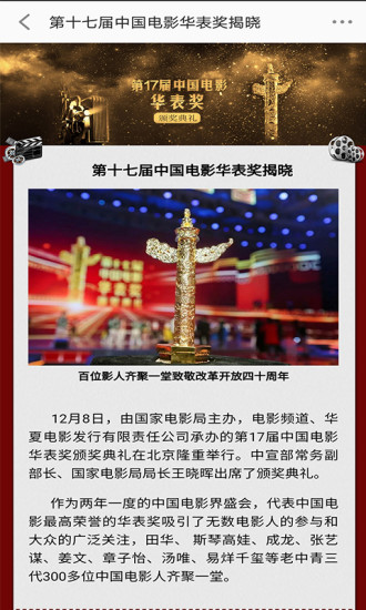 西影视频app图2