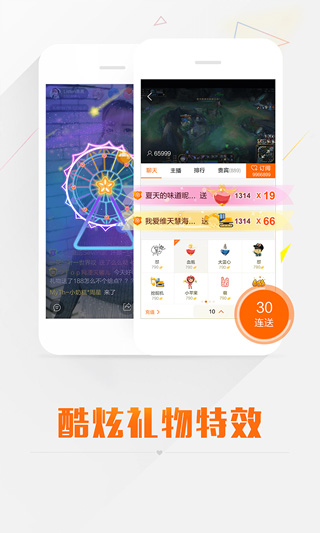 虎牙直播vr最新版圖1