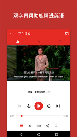 ted演講手機版圖4