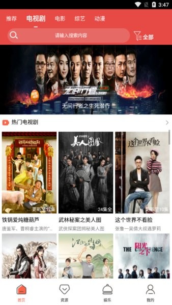 太陽視頻app圖2