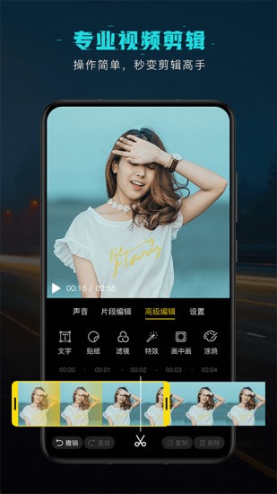 剪意視頻剪輯最新版圖3
