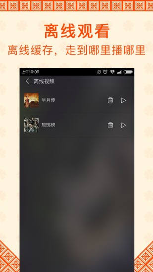 视频加速狗手机版图1