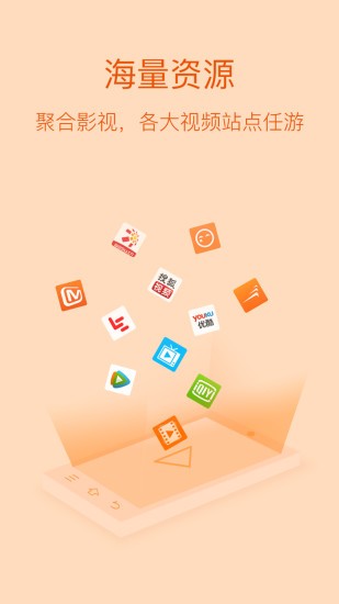 视频加速狗手机版图2