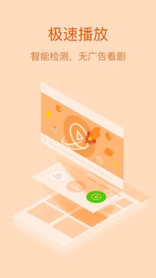 视频加速狗手机版图3
