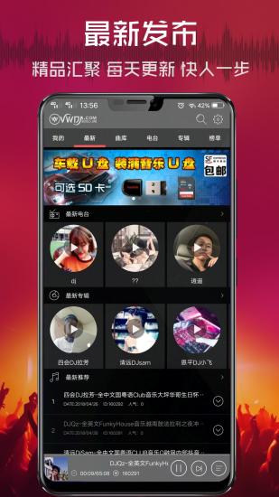 清風dj音樂網(wǎng)(vvvdj清風)圖1