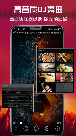 清風dj音樂網(wǎng)(vvvdj清風)圖3