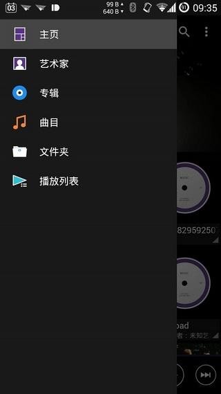 索尼音樂(lè)播放器app圖2