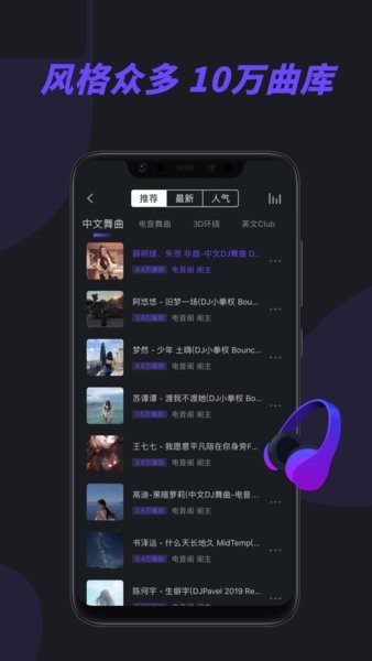 電音閣djapp圖2