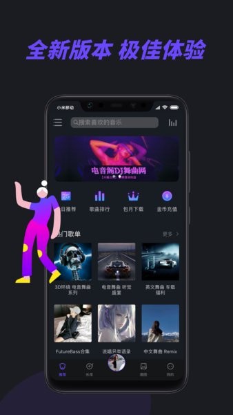 電音閣djapp圖3