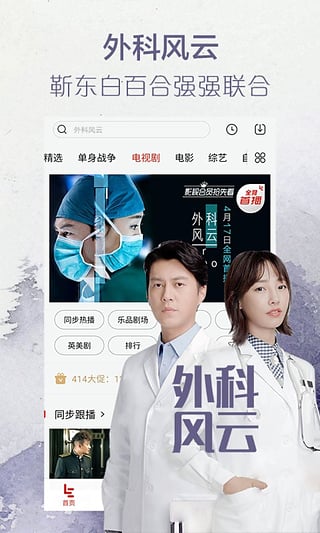 樂視視頻去廣告版app圖2