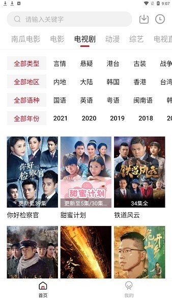哔嘀影视最新版图3