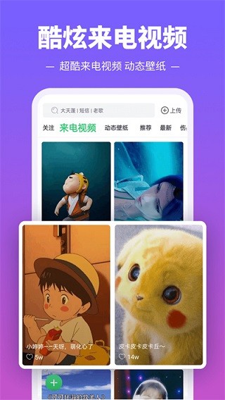 鈴聲多多圖2