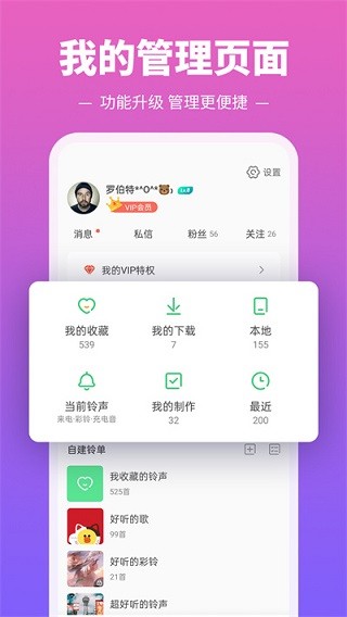 鈴聲多多圖3