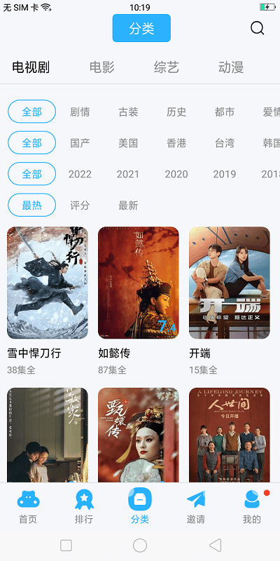 玲珑视频app官方版图3