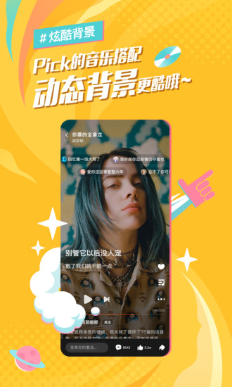 后聲音樂軟件圖1