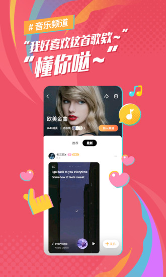 后聲音樂軟件圖2