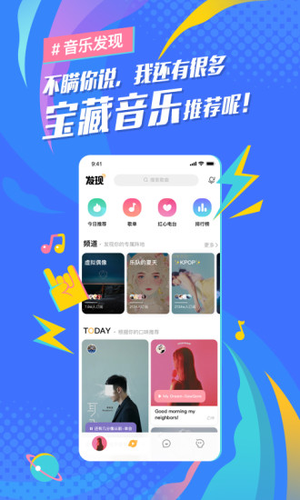 后聲音樂軟件圖3