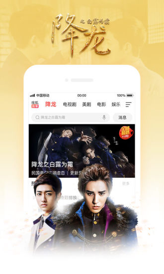 搜狐视频旧版图2