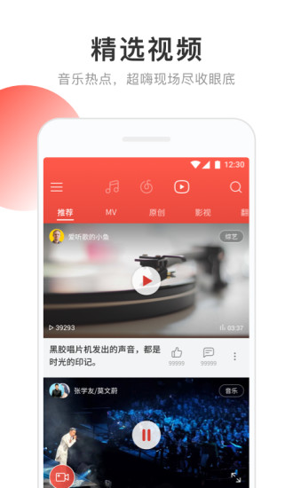 網(wǎng)易云音樂(lè)精簡(jiǎn)版圖3