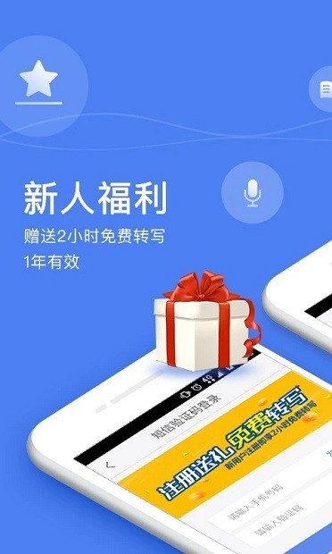 錄音寶官方正式版圖1