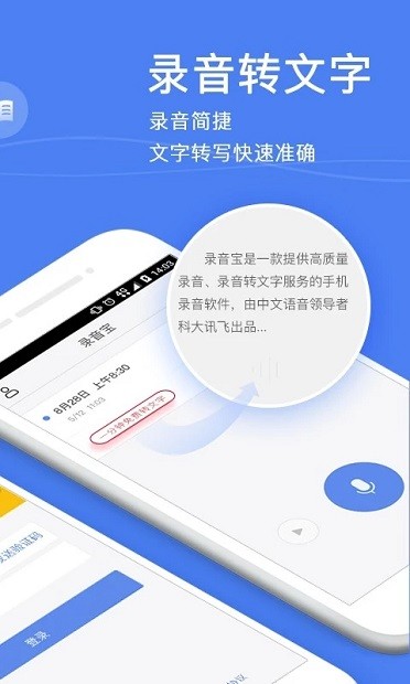 錄音寶官方正式版圖2