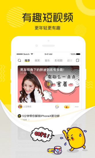 土豆視頻播放器最新版圖1
