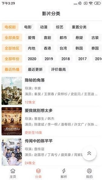 影视猫plus最新版图2