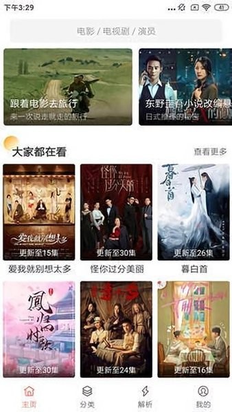 影视猫plus最新版图3
