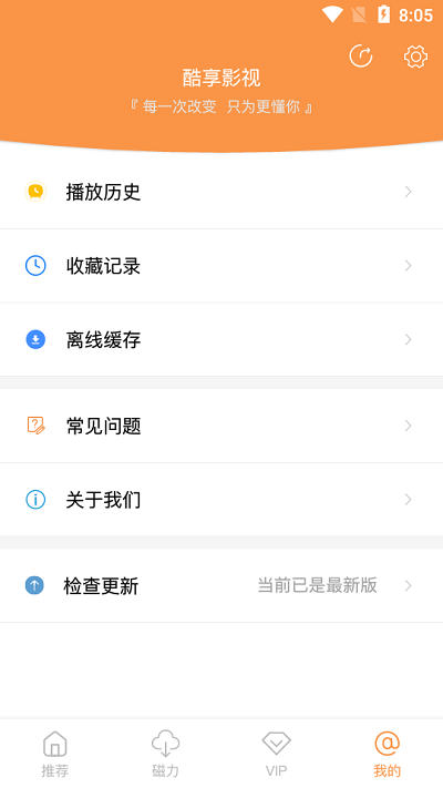 酷享影視app圖1