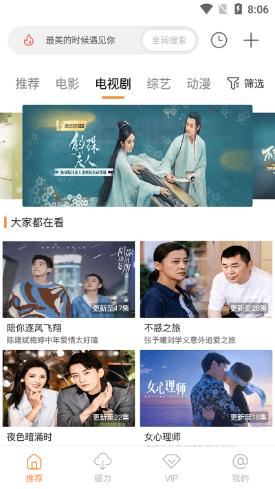 酷享影視app圖2