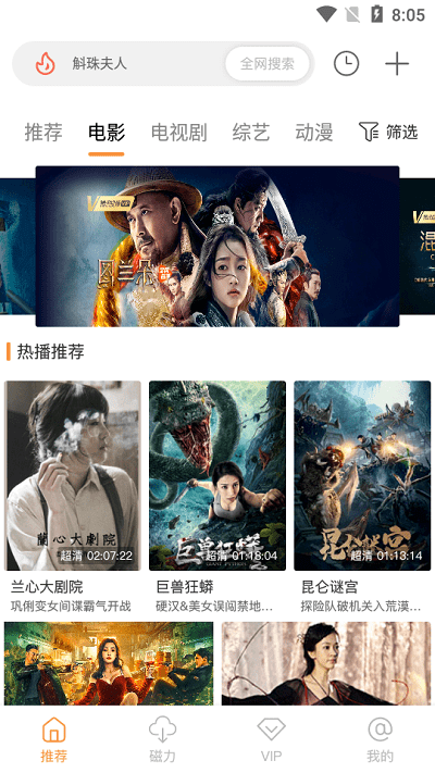 酷享影視app圖3