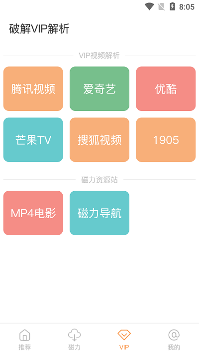 酷享影視app圖4