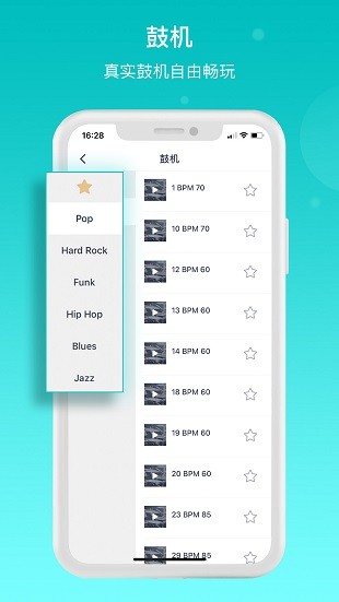 恩雅音樂app圖3