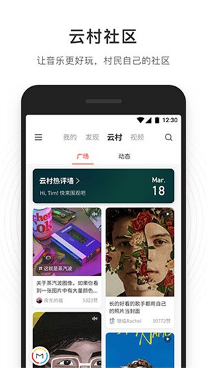 網(wǎng)易云音樂app手機(jī)版圖2