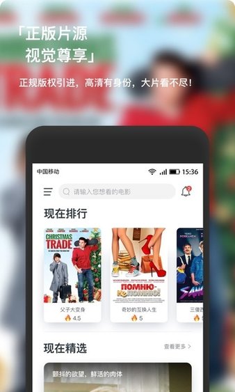 現(xiàn)在電影app圖1