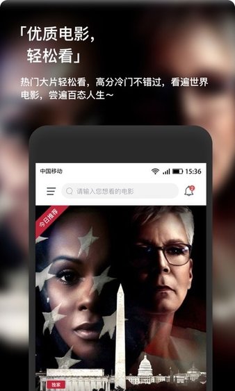 現(xiàn)在電影app圖2