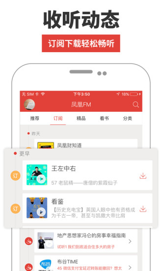 鳳凰fm舊版圖2
