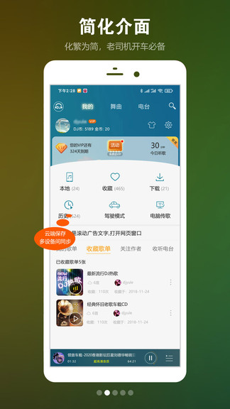 老版dj音樂盒圖2